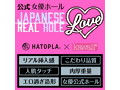 JAPANESE REAL HOLE LOVE 伊藤舞雪 画像3