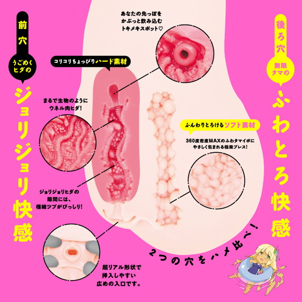 新ぷにあなSPDX 画像3