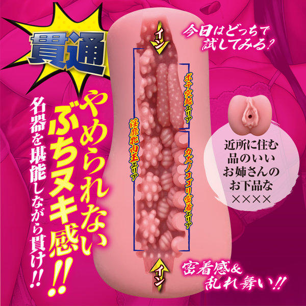 ぶちヌキ名器 カズノコ天井 画像3