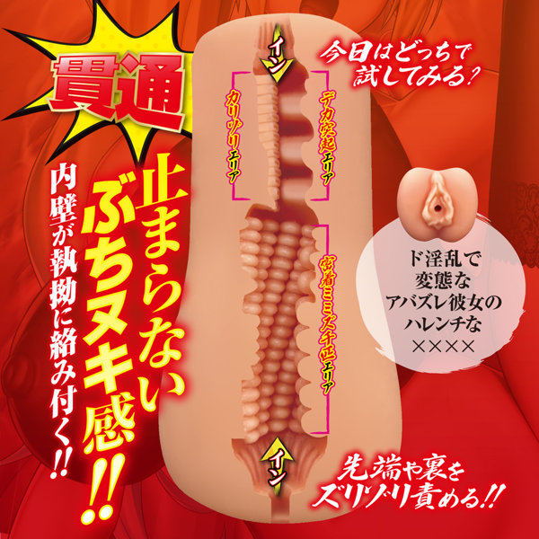 ぶちヌキ名器 ミミズ千匹 画像3