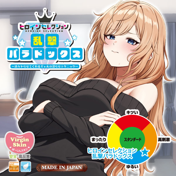 ヒロインセレクション 乱撃パラドックス〜渋々ヤらせてくれるギャルの沼らせテクニック〜 画像4