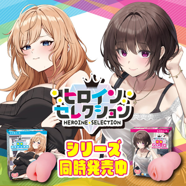 ヒロインセレクション 乱撃パラドックス〜渋々ヤらせてくれるギャルの沼らせテクニック〜 画像6