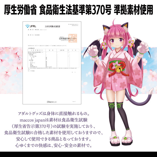 【FANZAオリジナル】恋衣 GENTEN SPIRAL maccos japan×FANZA 画像7