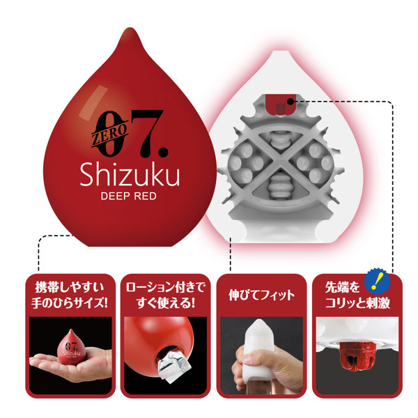 ZERO7 SHIZUKU 3種 各1個セット ［パウチローション付属］［先端刺激突起付き］ ブライトグリーン（サ●派向け） ライトパープル（ストローク派向け） ディープレッド（バランス派向け） 画像8