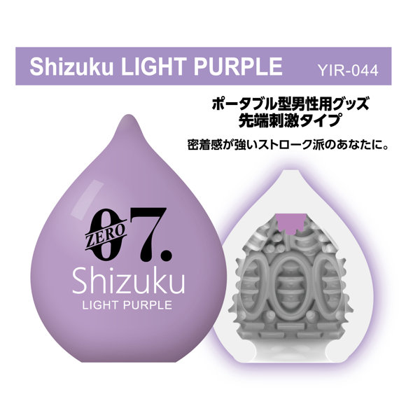 YUIRA-ZERO7shizuku- ライトパープル 6個セット ［パウチローション付属］［先端刺激突起付き］［ストローク派向け］ 画像3