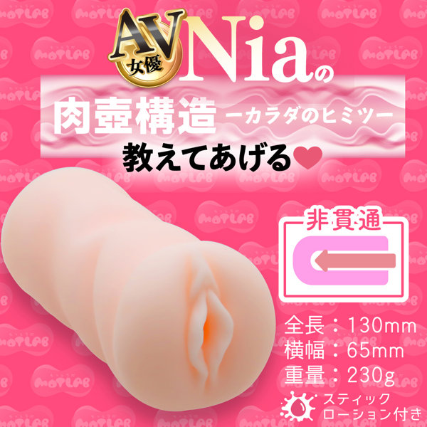 AVホール Niaのねっとり射〇サポート 濃密プレイ編（15ML02090） 画像5