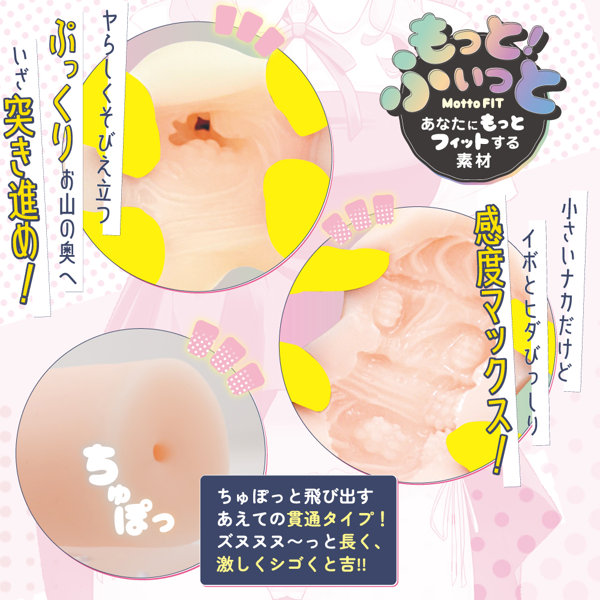 ぷっくまんmini 貫通(15ML02093) 画像2