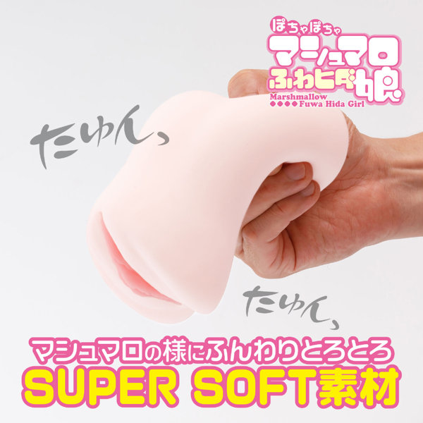 ぽちゃぽちゃマシュマロふわヒダ娘（9199） 画像5