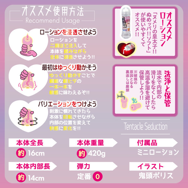 おイキよ！触手艶舞（hop189） 画像3