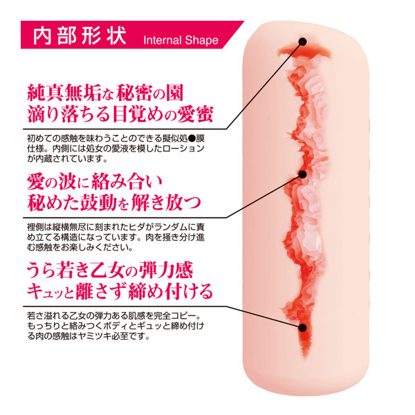 360 FETISH The VIRGIN Hole 街角乙女 蕾（9201） 画像3