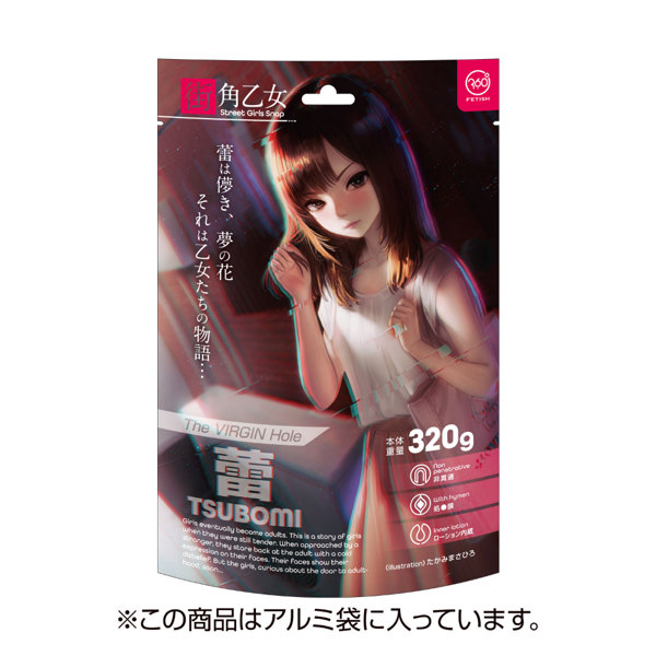 360 FETISH The VIRGIN Hole 街角乙女 蕾（9201）