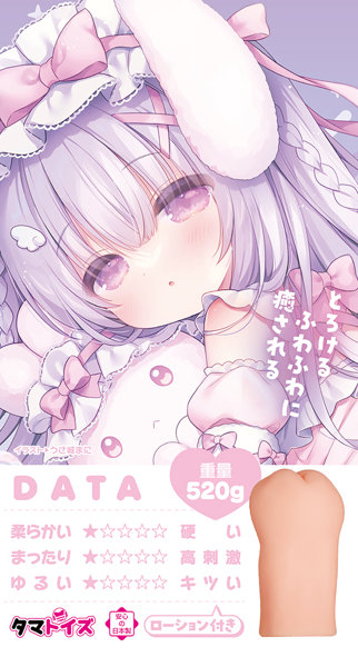 けもみみ娘とゆめふわスローライフ ふわり 数量限定版 画像2