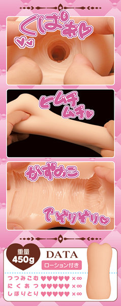 デカ乳オナホ 種沢まもり 数量限定版 画像3