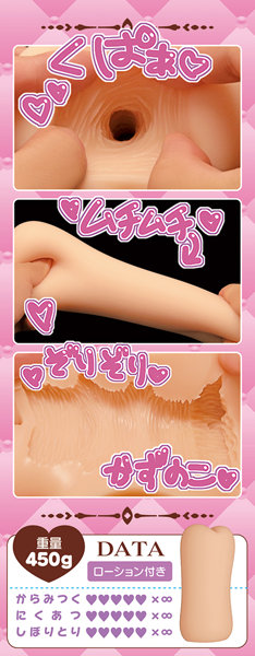 デカ乳オナホ 種沢ななみ 数量限定版 画像3