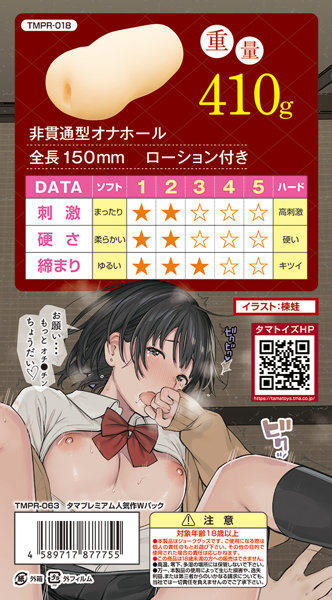 タマプレミアム人気作Wパック 画像4