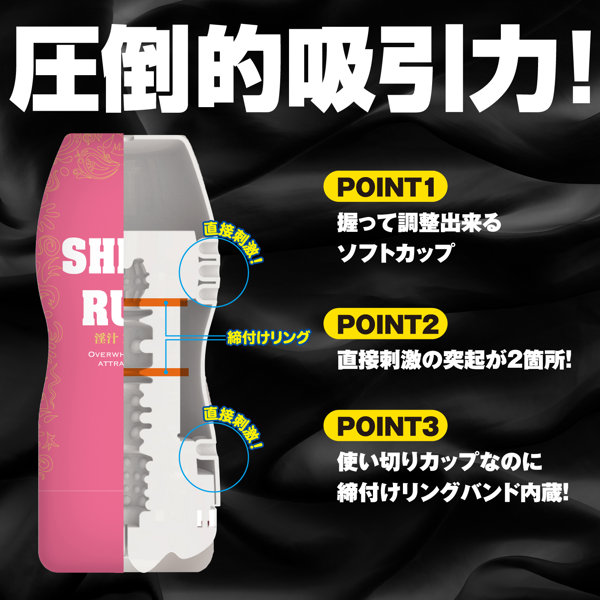 SHIKORUN-シコルン-［オナカップ］［ローション付属］ 画像1