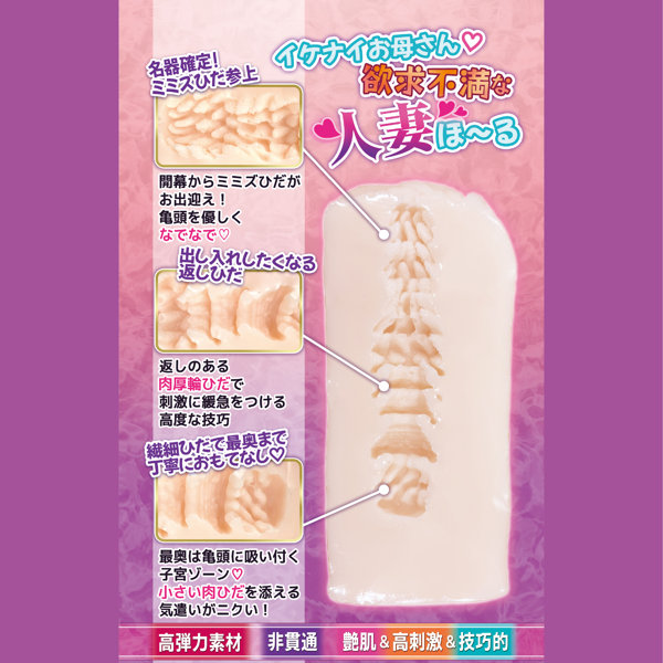 極上名器ほ〜るいんっ！Vol.14-夫は単身赴任でいないんです。だから…先生、お願いします…（はーと）- 艶肌＆高刺激＆技巧的 ［日本製］［高弾力素材］［非貫通］ illustration by いぬしま 画像1