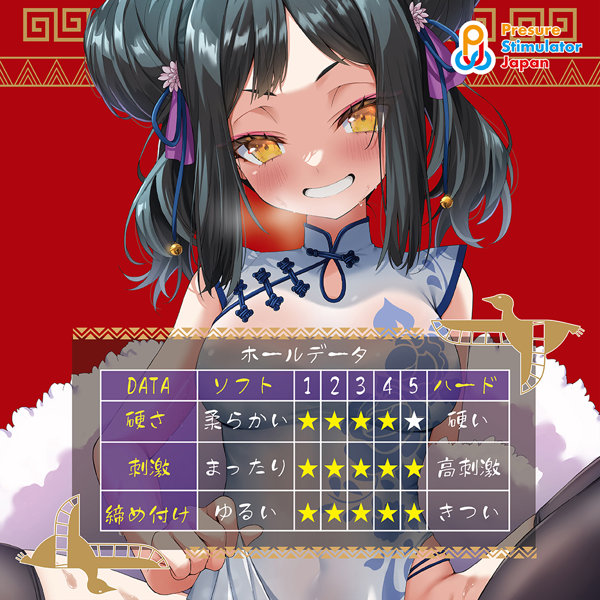 きちゅきちゅピラミッド（QUAD016） 画像2