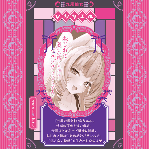 グルグル淫撃ねじ締め姉さん-二層エディション-（FB030） 画像4