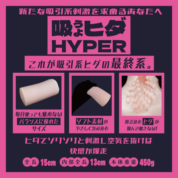 吸うよヒダHYPER(Solvemen031) 画像2