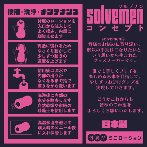 吸うよヒダHYPER(Solvemen031) 画像4