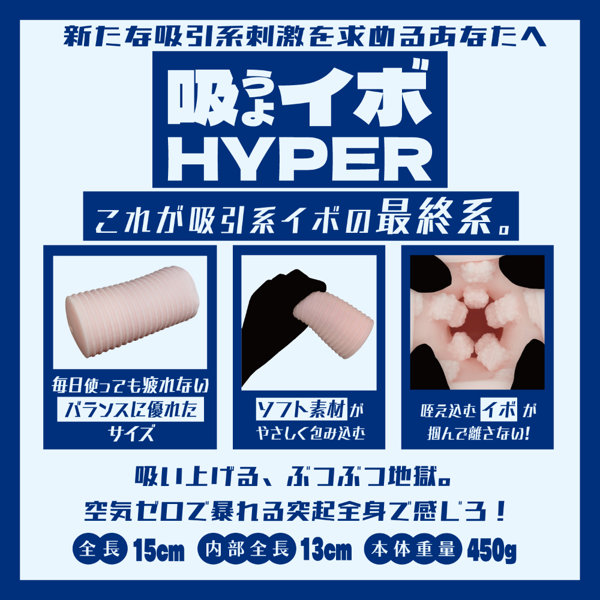 吸うよイボHYPER(Solvemen032) 画像2