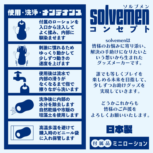 吸うよイボHYPER(Solvemen032) 画像4