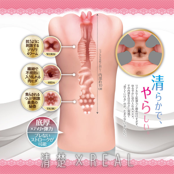 清く やらしく 美しく 画像7