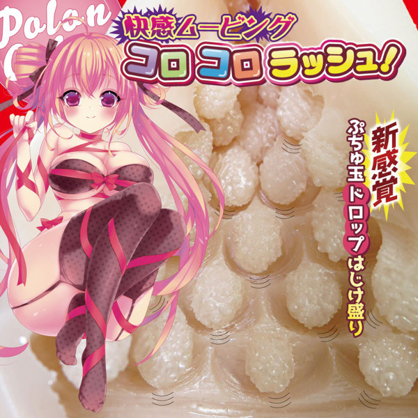 ポロンコロン(H0212) 画像3