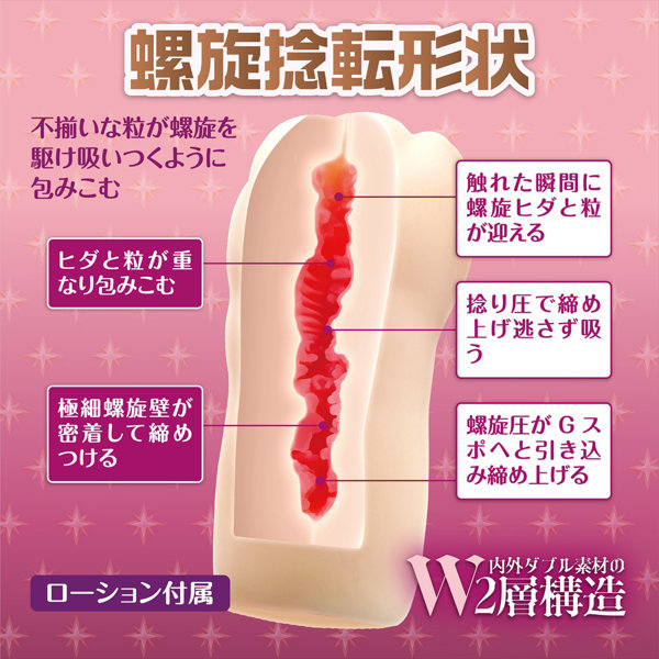 【FANZA独占販売】すじまんくぱぁ螺旋捻転 愛子（1500） 画像2