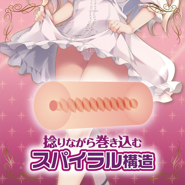 【FANZA独占販売】すじまんくぱぁ螺旋捻転 愛子（1500） 画像3