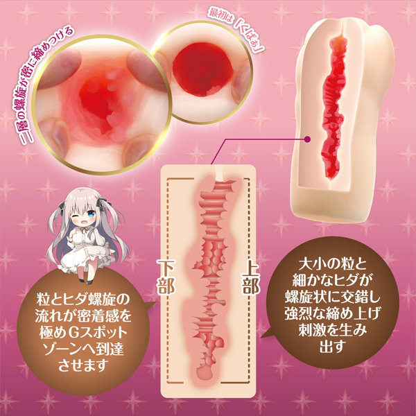 【FANZA独占販売】すじまんくぱぁ螺旋捻転 愛子（1500） 画像4