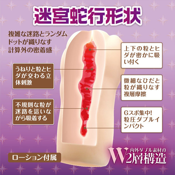 【FANZA独占販売】すじまんくぱぁ迷宮蛇行 撫子（1501） 画像2