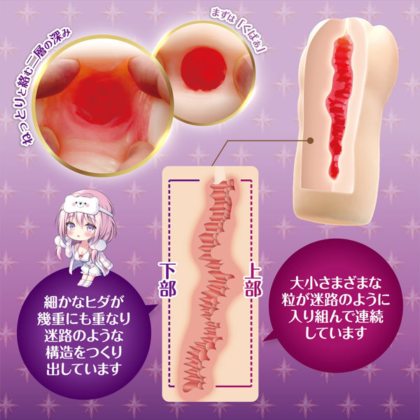 【FANZA独占販売】すじまんくぱぁ迷宮蛇行 撫子（1501） 画像4