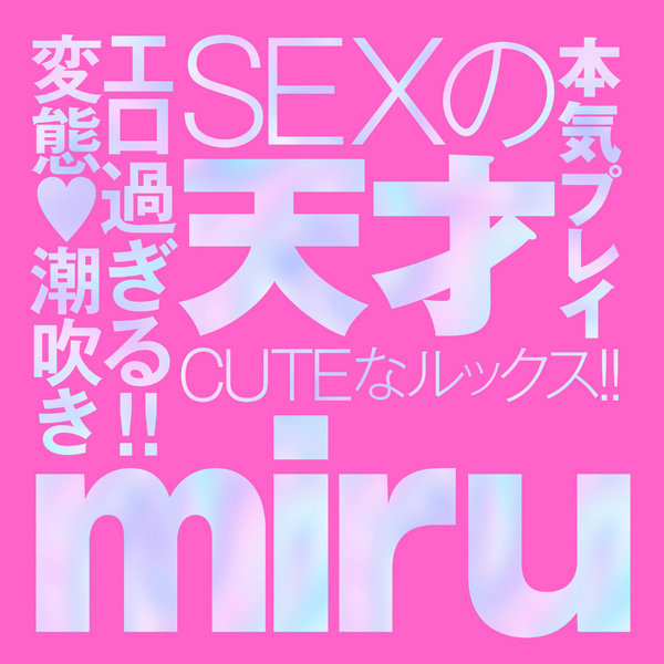 JAPANESE REAL HOLE LOVE miru 画像5