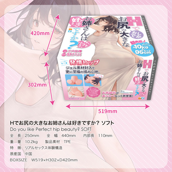 Hでお尻の大きなお姉さんは好きですか? ソフト 画像5