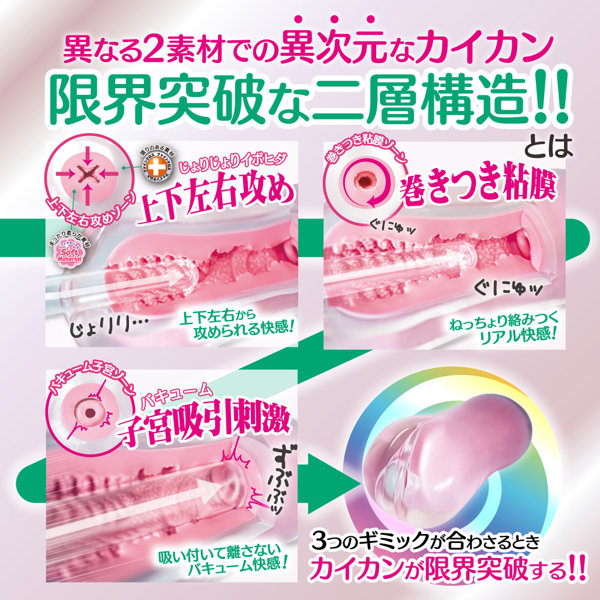 レベル99 限界突破 エクストラバキューム 画像4