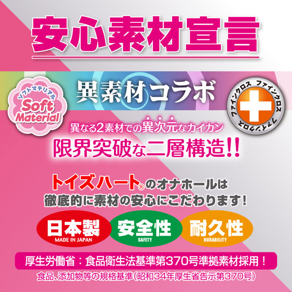 レベル99 限界突破 ウルトラスクイーズ 画像1