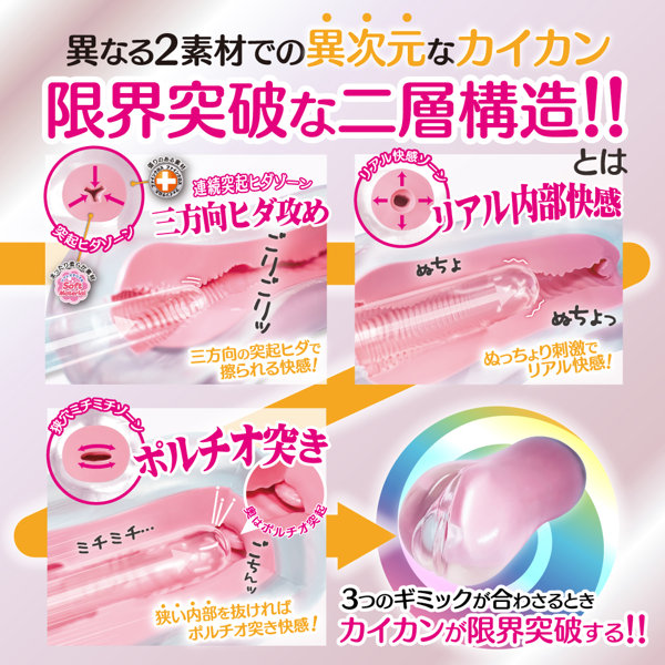 レベル99 限界突破 ウルトラスクイーズ 画像4