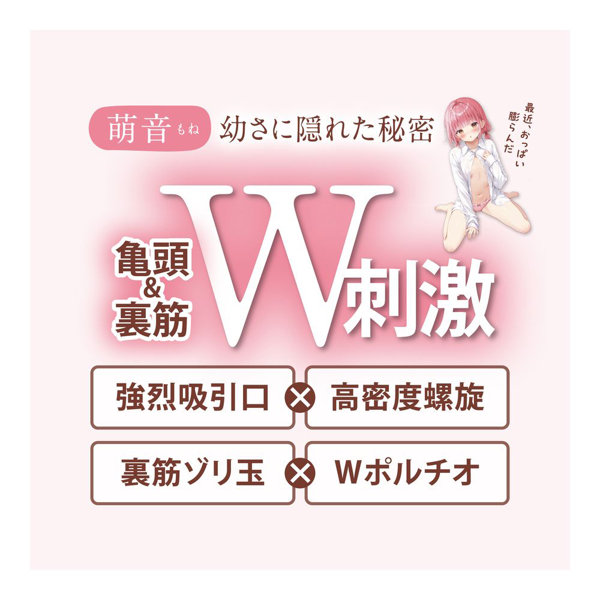 同人主義のこだわり 萌音(14001) 画像2