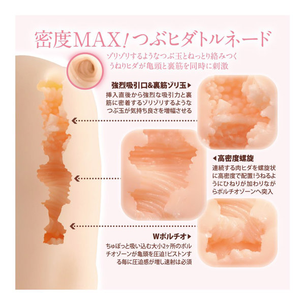 同人主義のこだわり 萌音(14001) 画像4