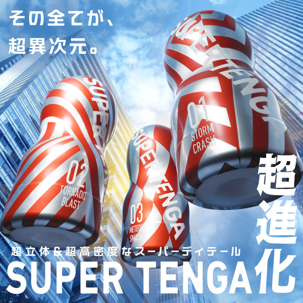 SUPER TENGA METEOR SMASH 画像1