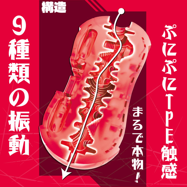 電動シコシコ中毒 画像2