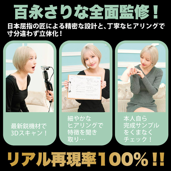 神フェラ 百永さりな(電動) 画像6