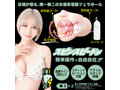 神フェラ 百永さりな(電動) 画像3