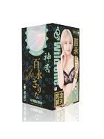 神フェラ 百永さりな（電動）