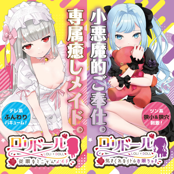 ロリドール 気まぐれなリトルお嬢ちゃま(15ML02096) 画像4