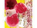 ゾリひだの極み 強欲ナースの強精搾取（15ML02097） 画像3