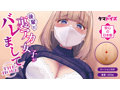 後輩に、裏アカ女子がバレまして THE HOLE 数量限定版 画像5