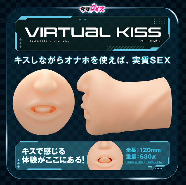 バーチャルキス 画像3